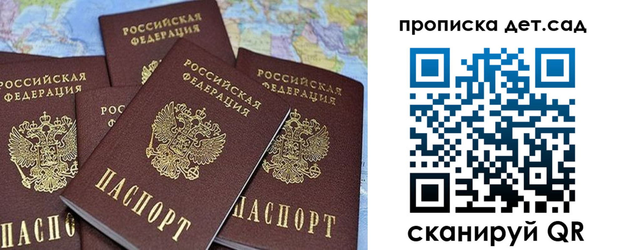 временная регистрация законно в Юже
