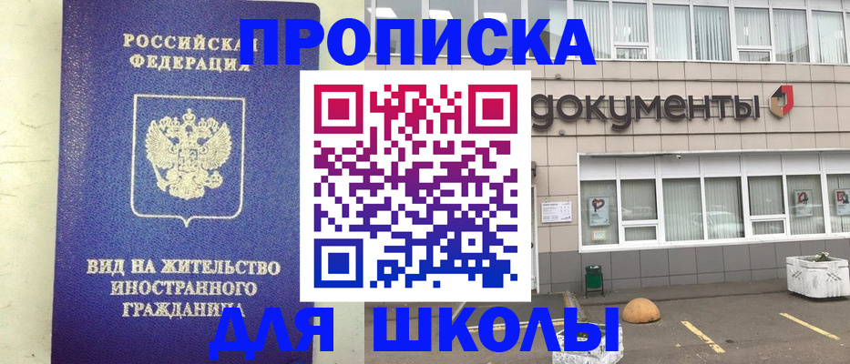 прописка законно в Юже