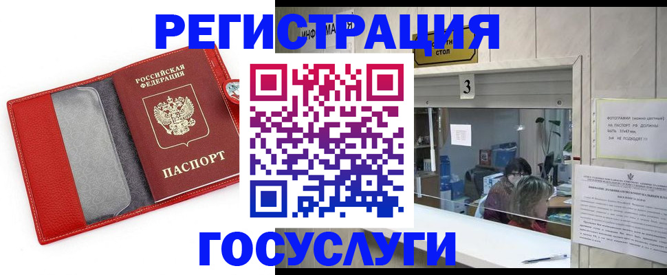 временная прописка в Юже