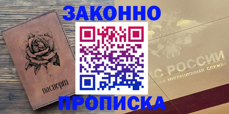 регистрация для школы в Юже