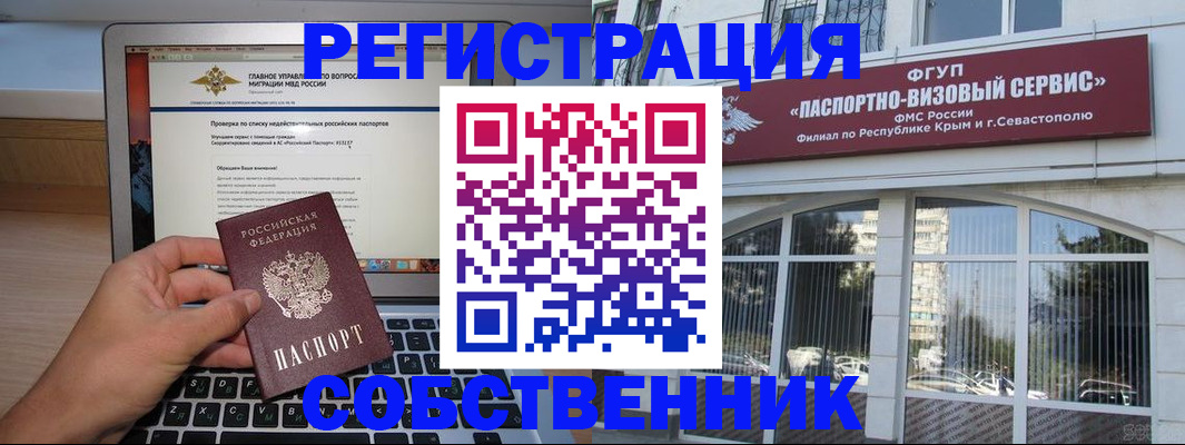 временная регистрация недорого в Юже