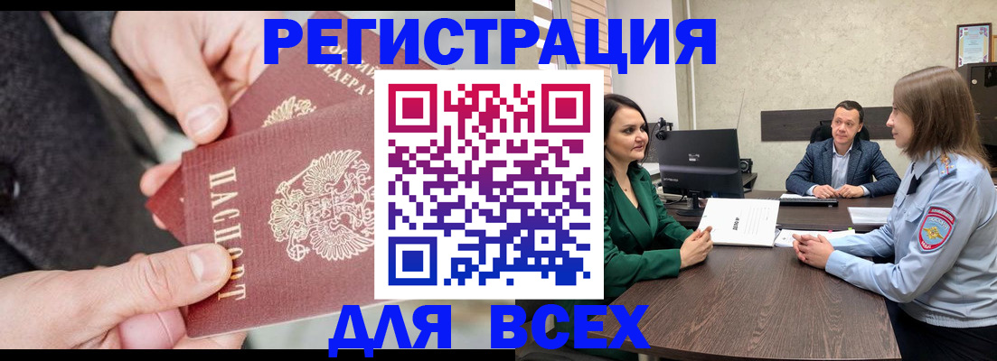 прописка для кредита в Юже