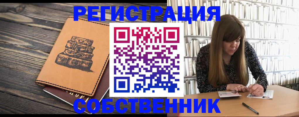 временная регистрация поиск в Юже